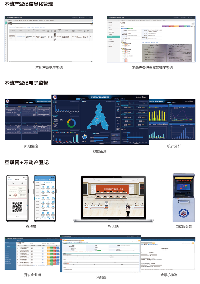 产品截图.png